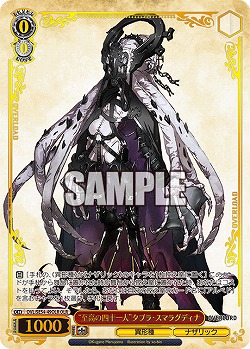 “至高の四十一人”タブラ・スマラグディナ(OLR) 【OVL/SE54-49OLR】